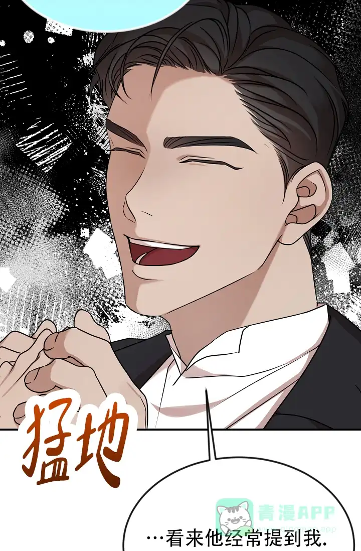 《塔那托斯》第4话 第46页