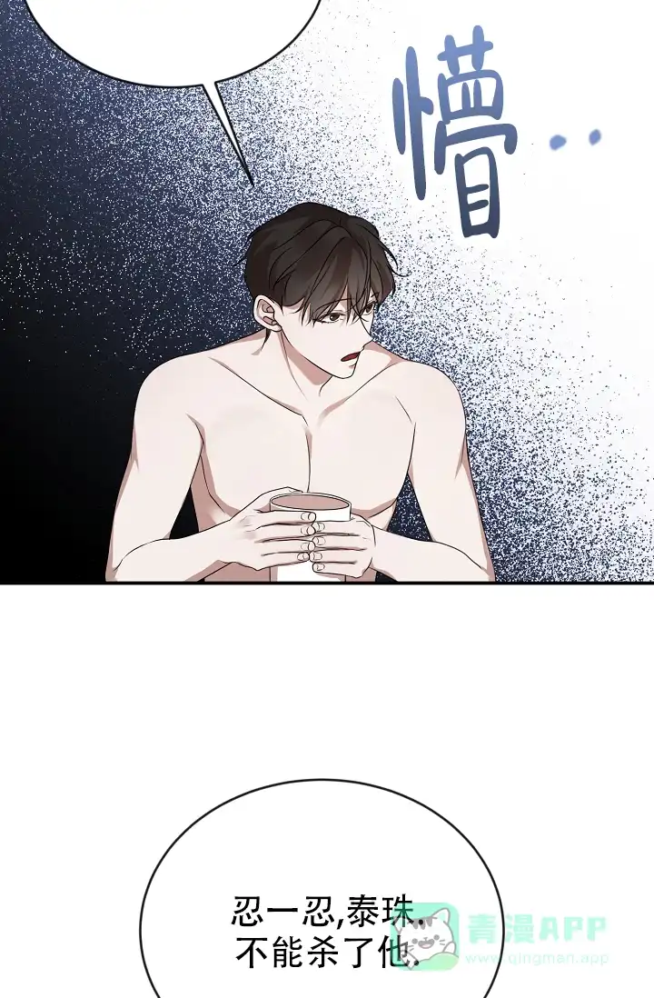 《塔那托斯》第4话 第26页