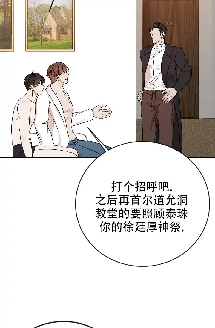 《塔那托斯》第4话 第12页