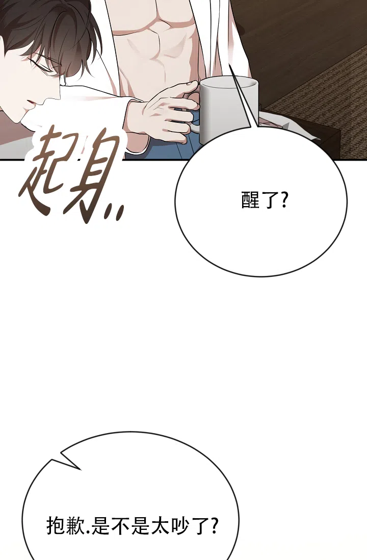 《塔那托斯》第4话 第8页