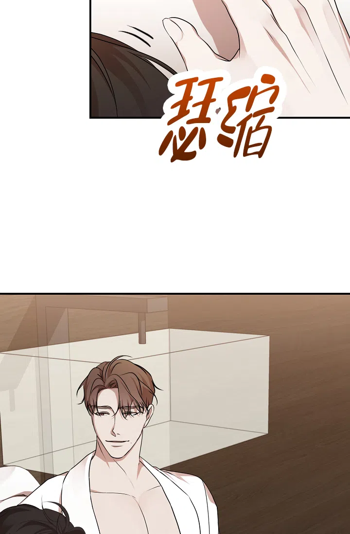 《塔那托斯》第4话 第7页
