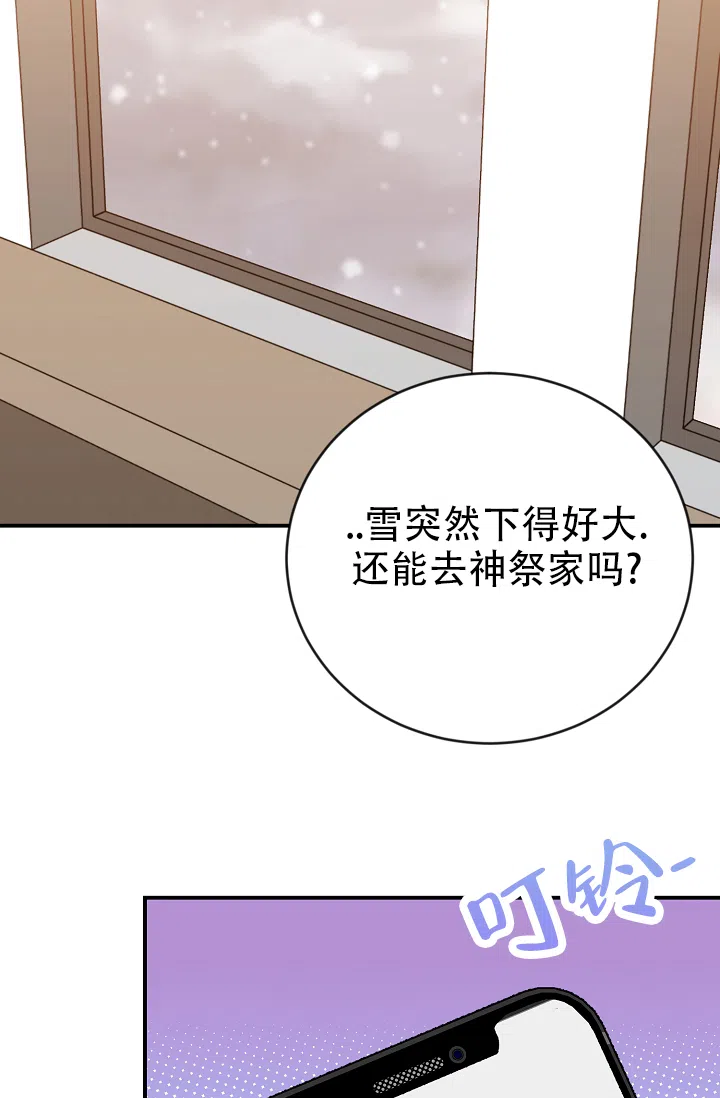 《塔那托斯》第5话 第37页