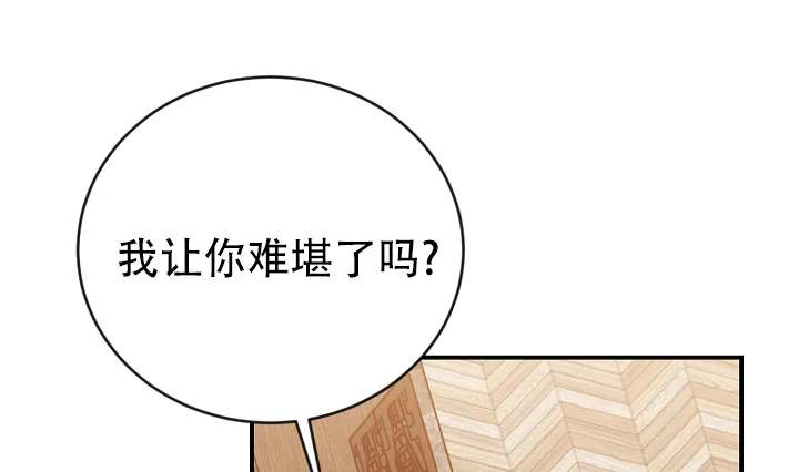 《塔那托斯》第5话 第32页