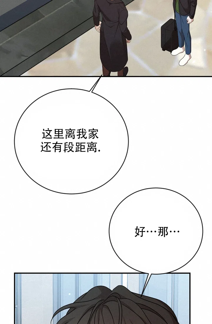 《塔那托斯》第5话 第17页