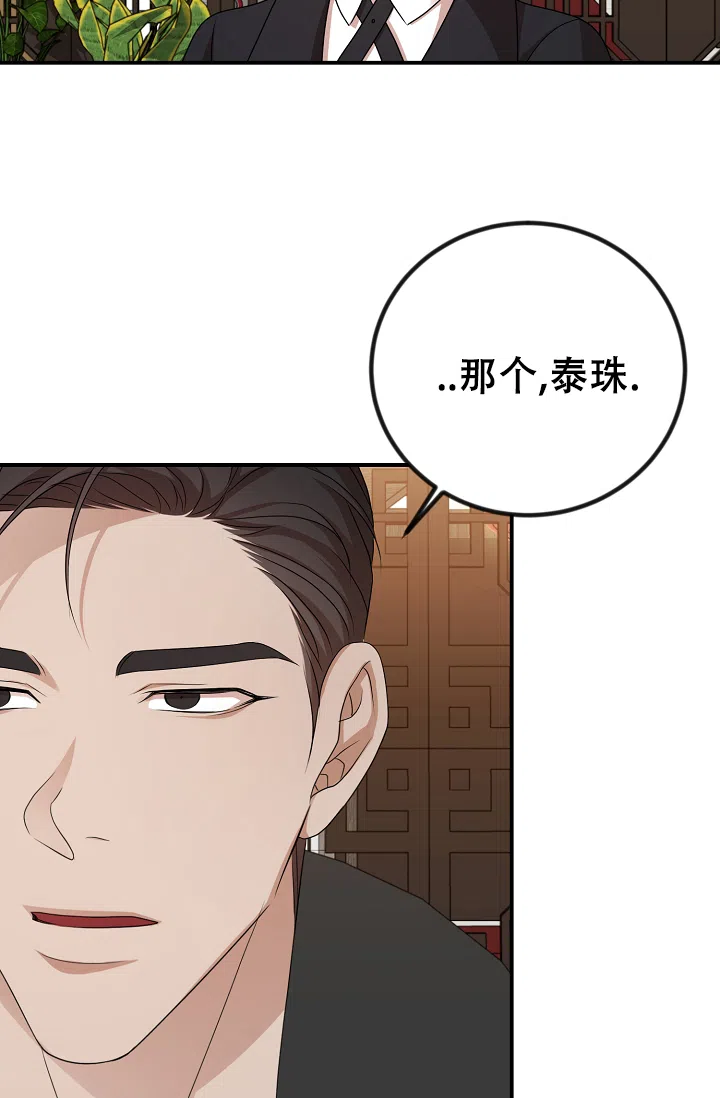 《塔那托斯》第5话 第23页