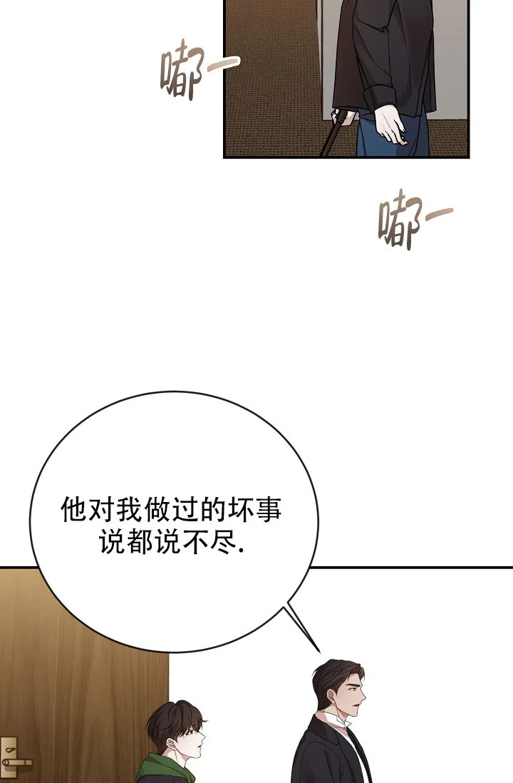 《塔那托斯》第5话 第9页