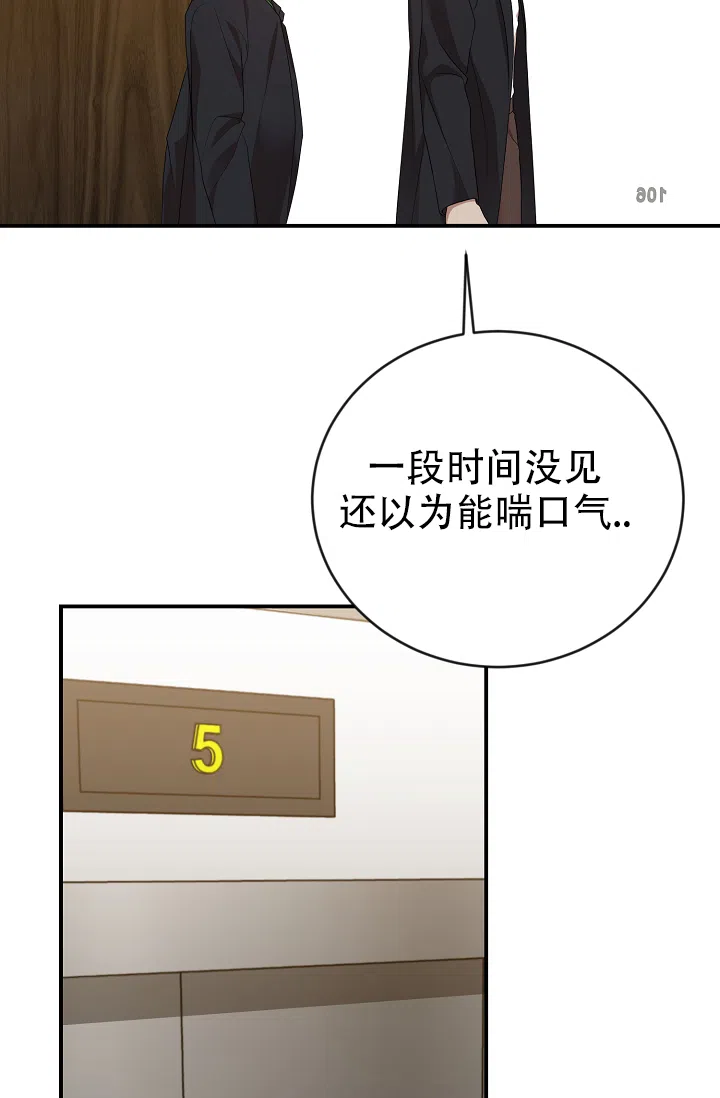 《塔那托斯》第5话 第10页