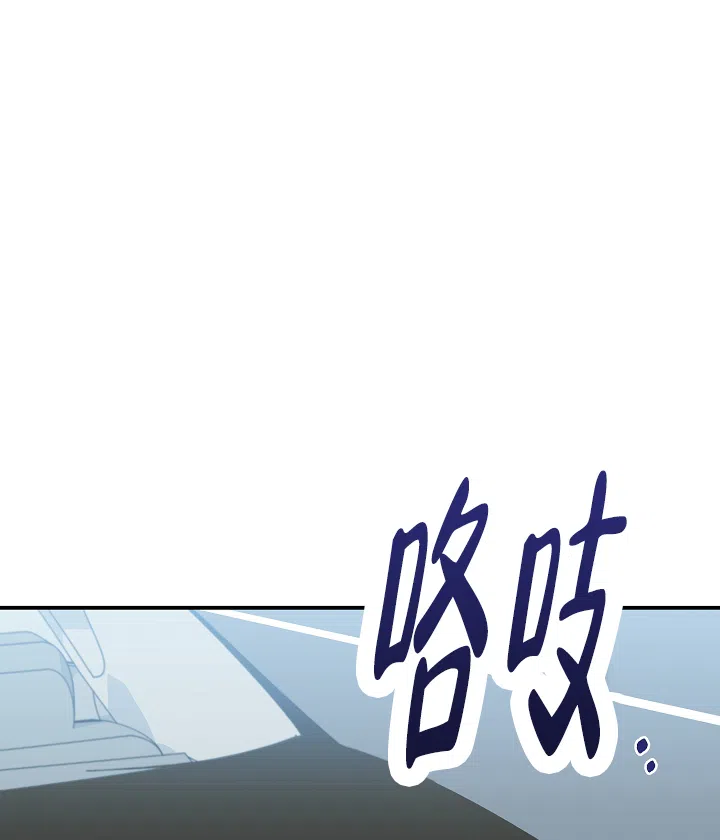 《塔那托斯》第5话 第14页