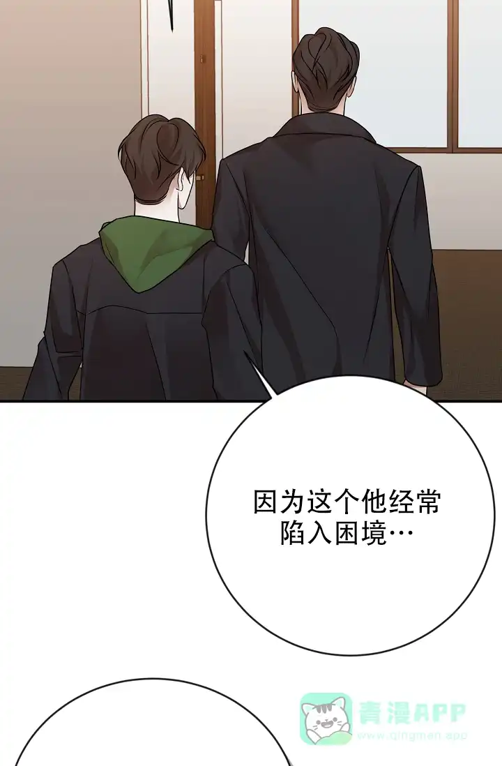 《塔那托斯》第5话 第6页