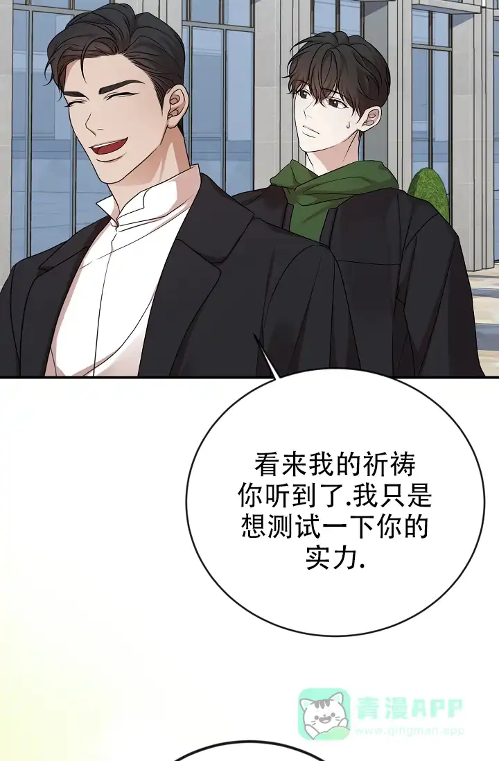 《塔那托斯》第5话 第21页