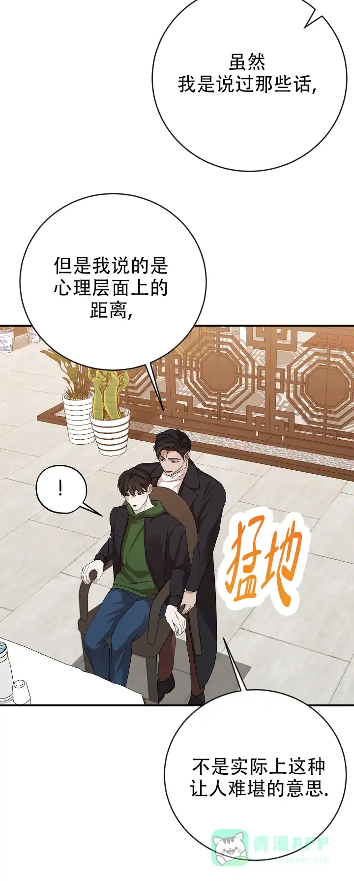 《塔那托斯》第5话 第31页