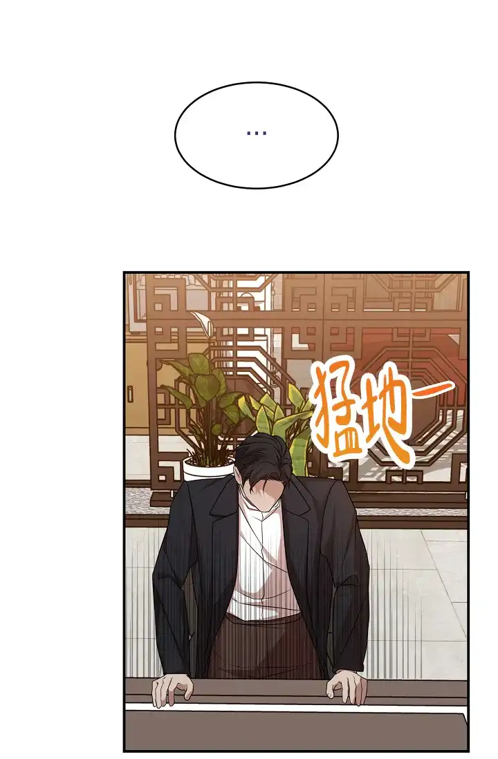 《塔那托斯》第5话 第29页