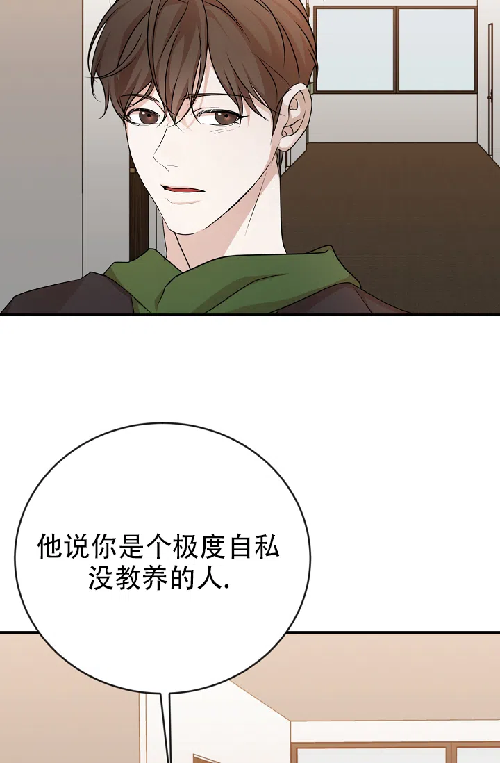 《塔那托斯》第5话 第5页