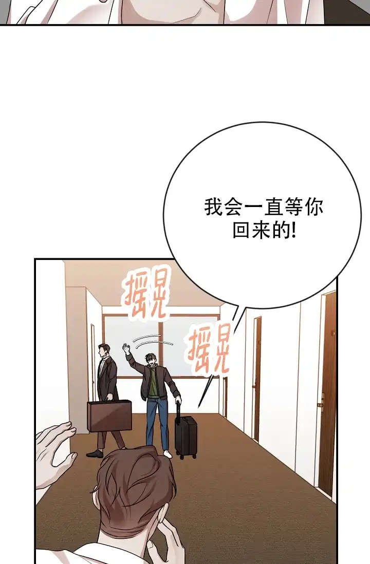 《塔那托斯》第5话 第3页
