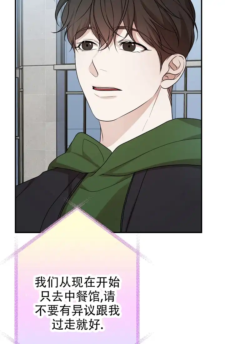 《塔那托斯》第5话 第18页