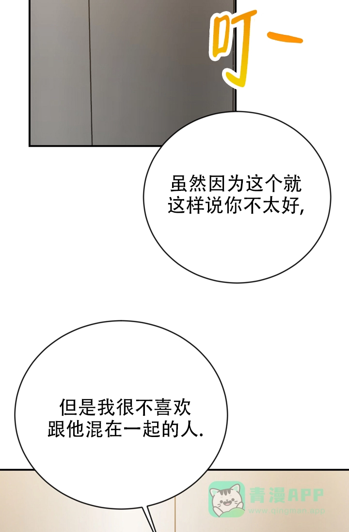 《塔那托斯》第5话 第11页