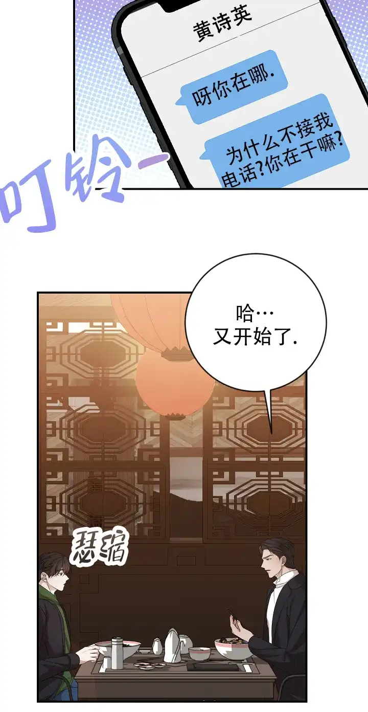 《塔那托斯》第5话 第38页
