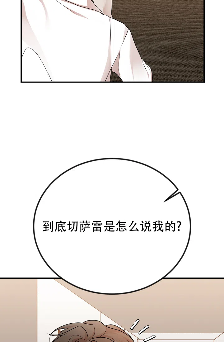 《塔那托斯》第5话 第4页