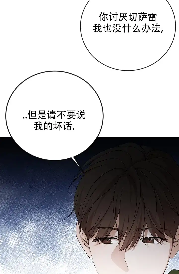 《塔那托斯》第6话 第33页