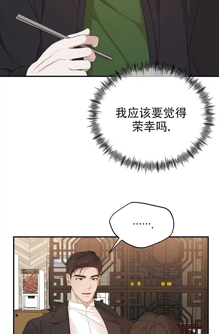 《塔那托斯》第6话 第24页