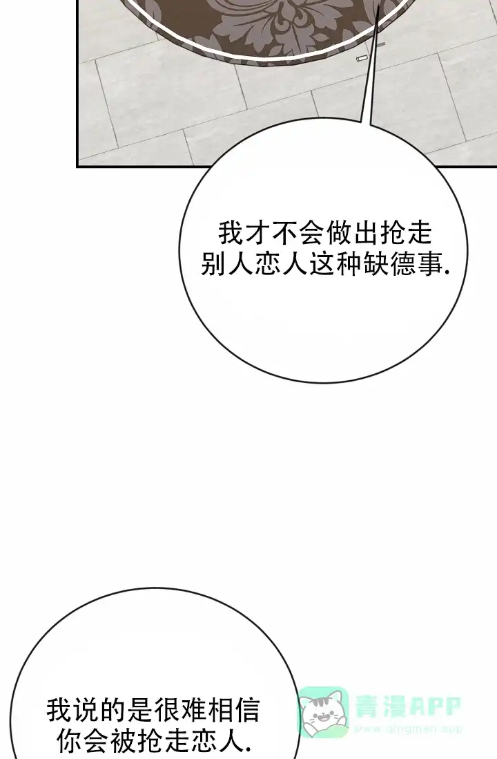 《塔那托斯》第6话 第11页