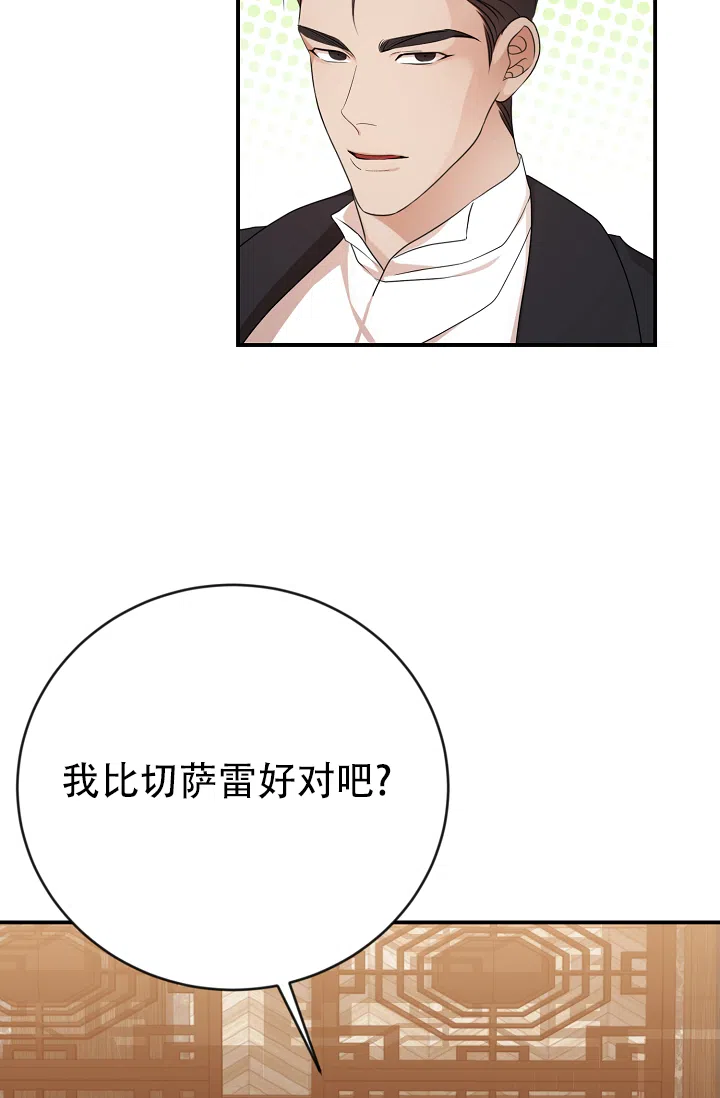 《塔那托斯》第6话 第14页