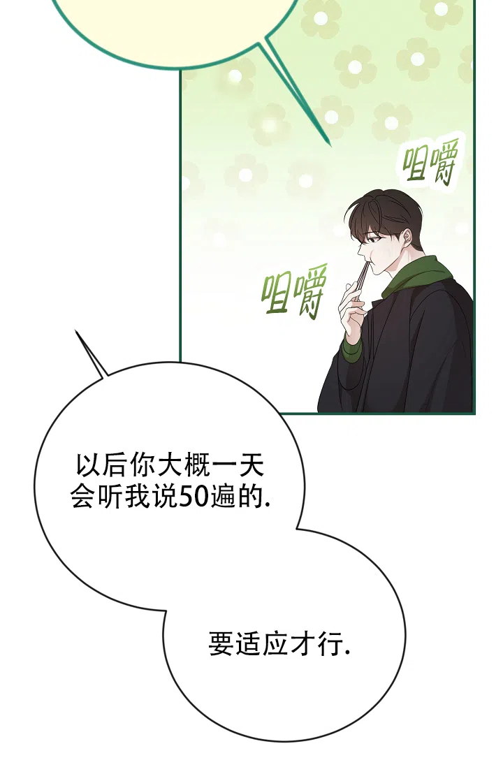 《塔那托斯》第6话 第27页
