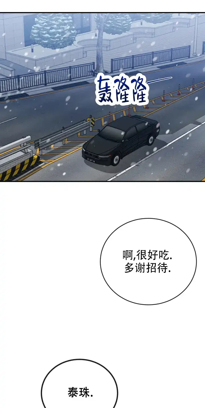 《塔那托斯》第6话 第38页