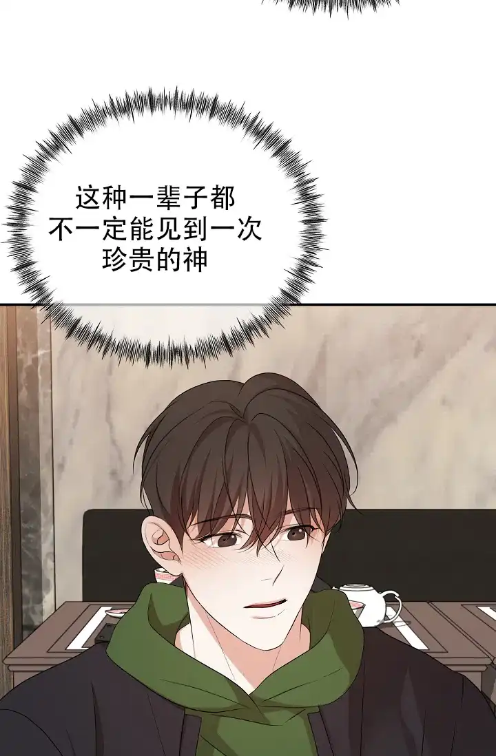 《塔那托斯》第6话 第23页