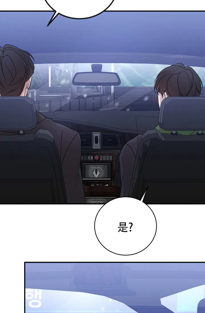 《塔那托斯》第6话 第39页