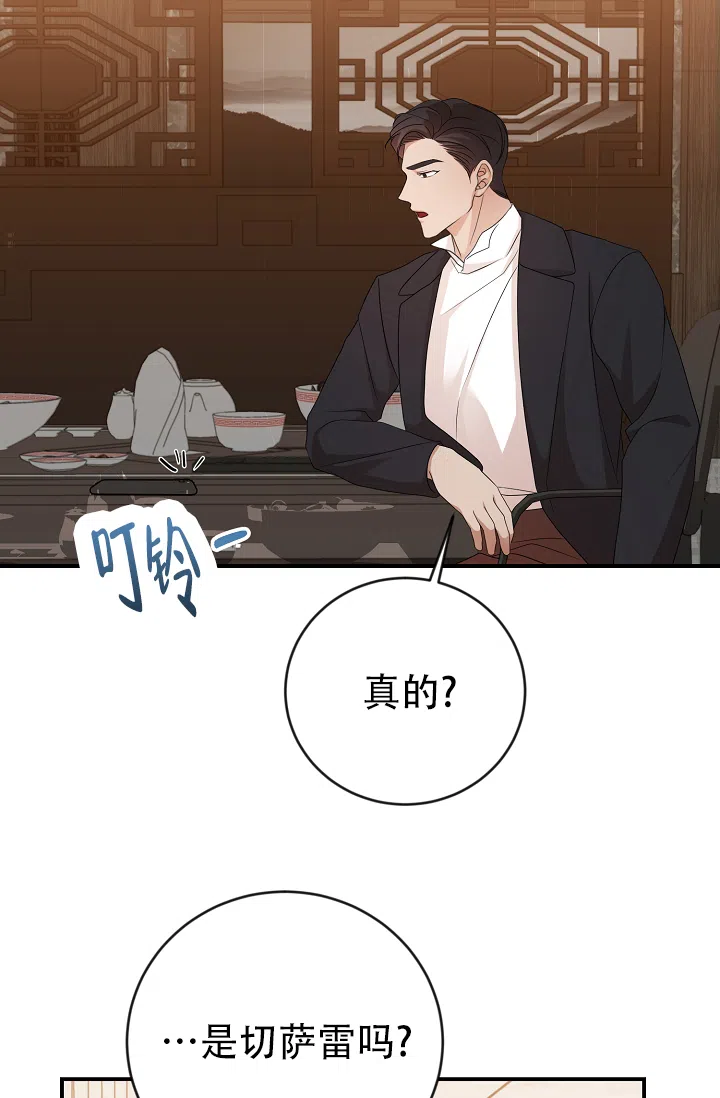 《塔那托斯》第6话 第15页