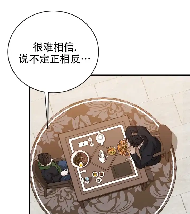 《塔那托斯》第6话 第10页