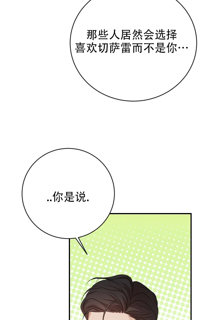 《塔那托斯》第6话 第13页
