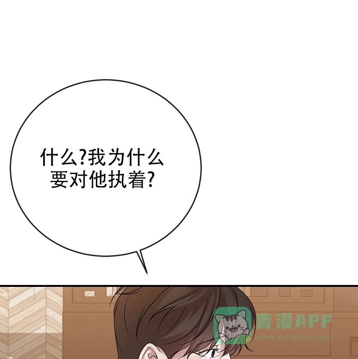 《塔那托斯》第6话 第1页