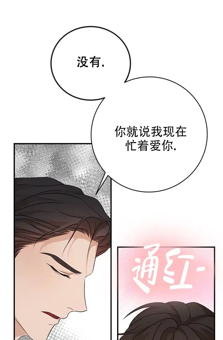 《塔那托斯》第6话 第17页
