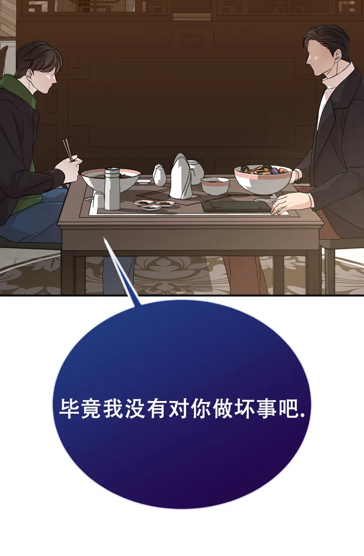 《塔那托斯》第6话 第35页