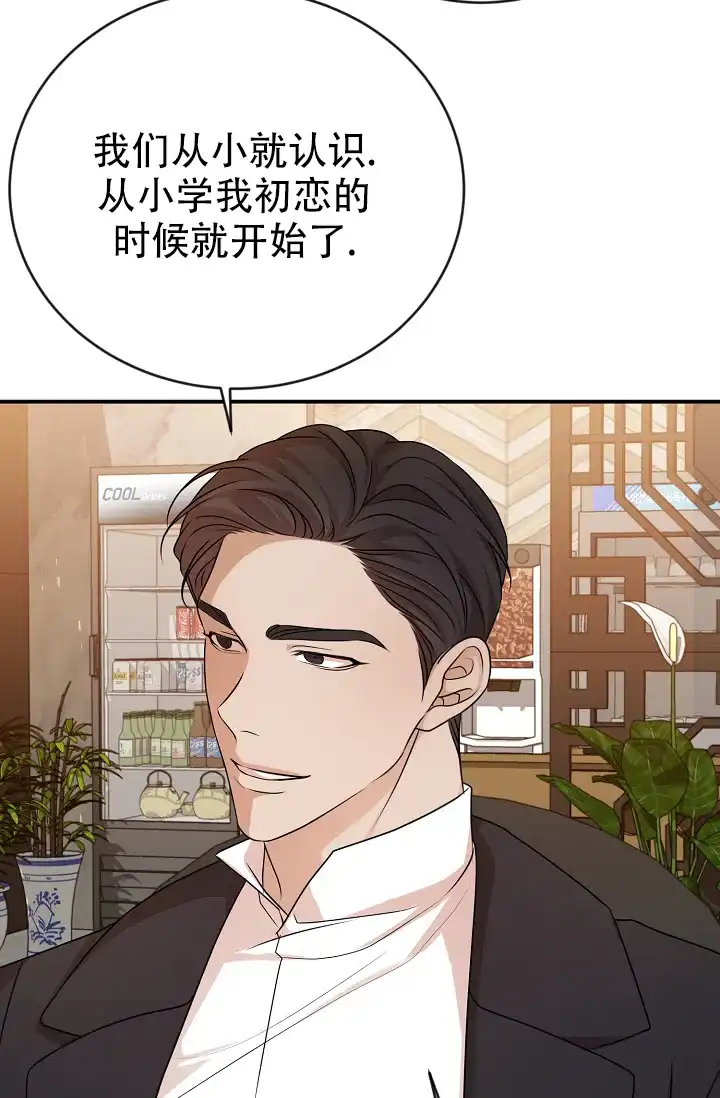 《塔那托斯》第6话 第7页