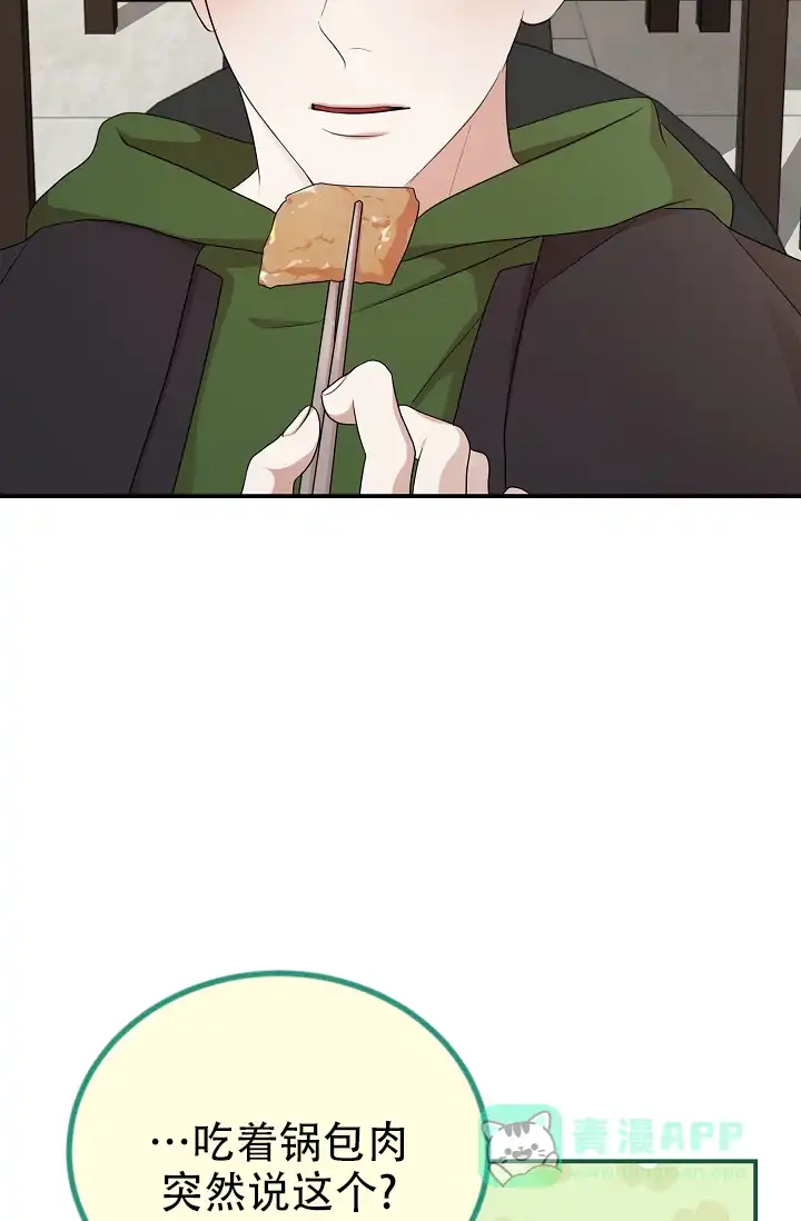 《塔那托斯》第6话 第26页