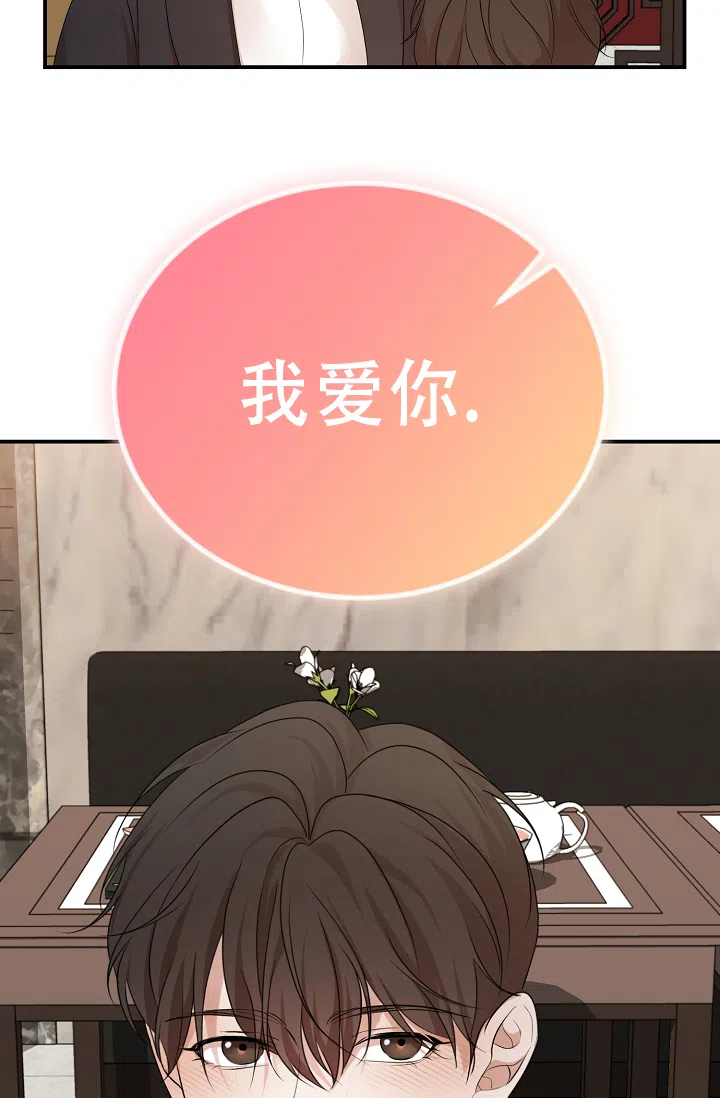 《塔那托斯》第6话 第25页