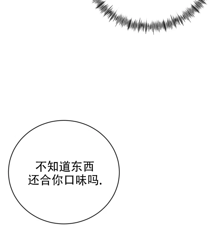 《塔那托斯》第6话 第37页