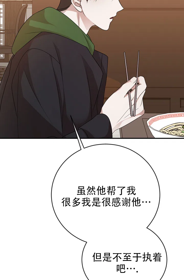 《塔那托斯》第6话 第2页