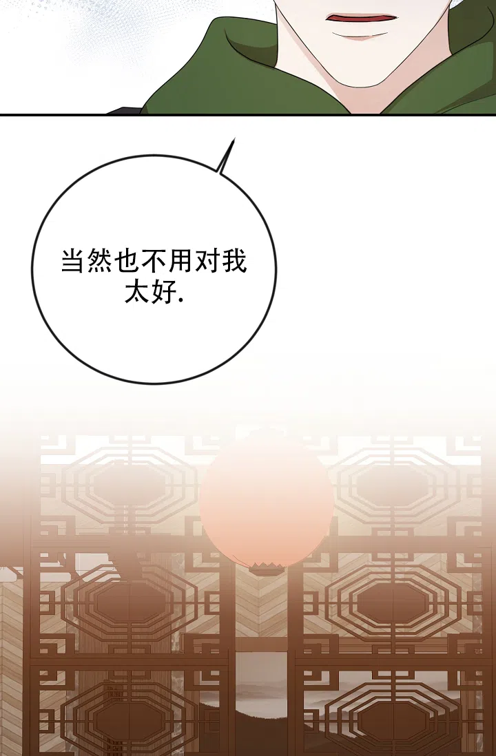 《塔那托斯》第6话 第34页