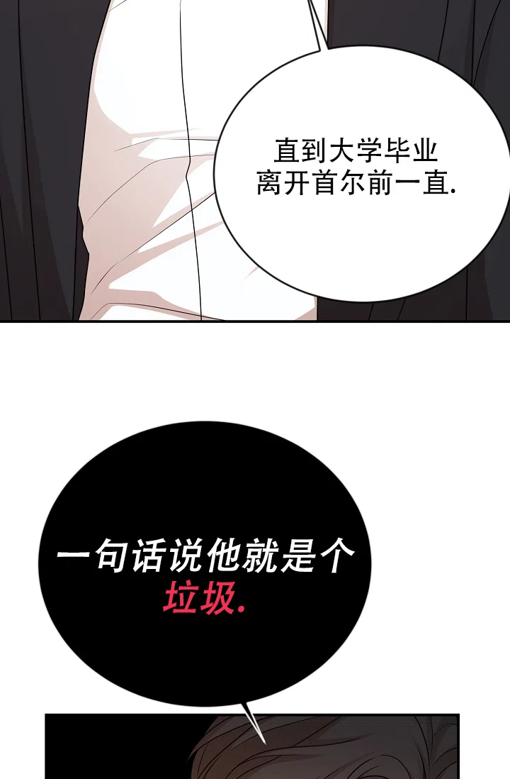 《塔那托斯》第6话 第8页