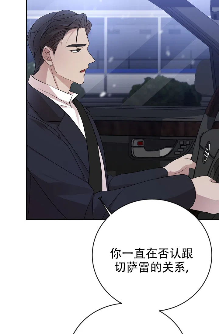 《塔那托斯》第6话 第40页