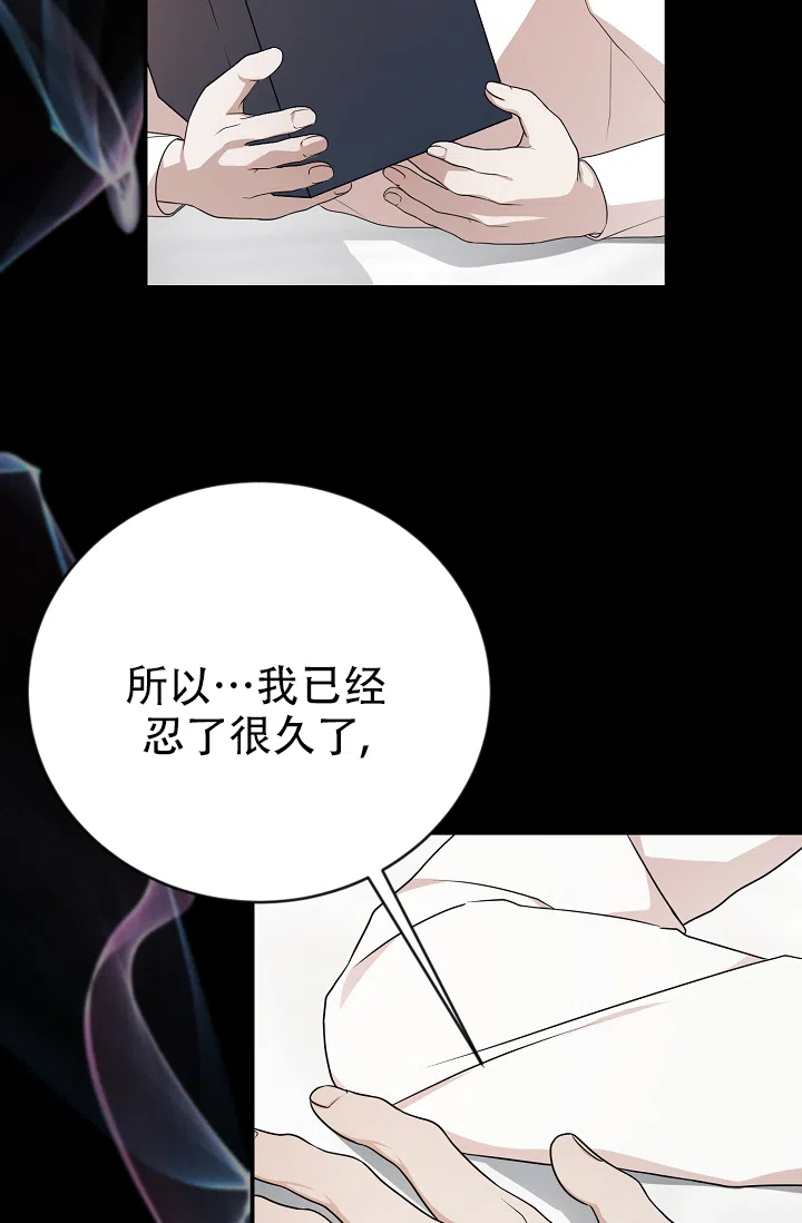 《塔那托斯》第7话 第43页