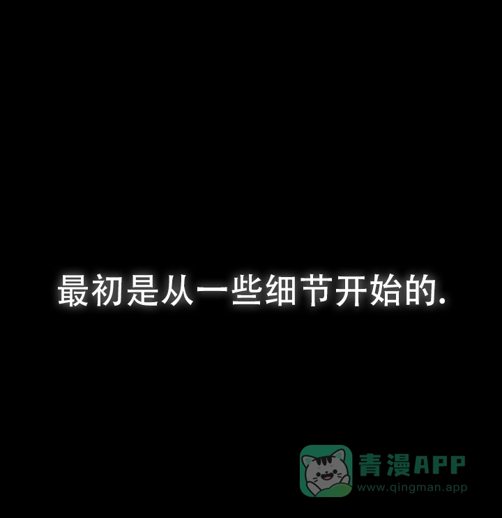 《塔那托斯》第7话 第1页