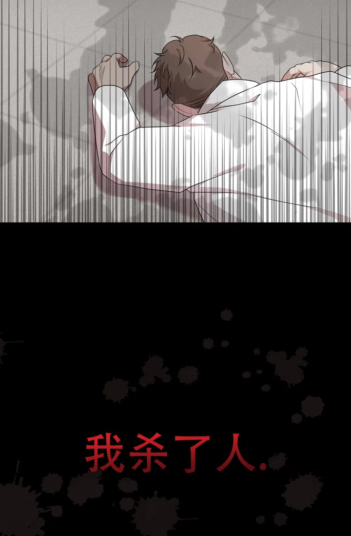 《塔那托斯》第7话 第23页