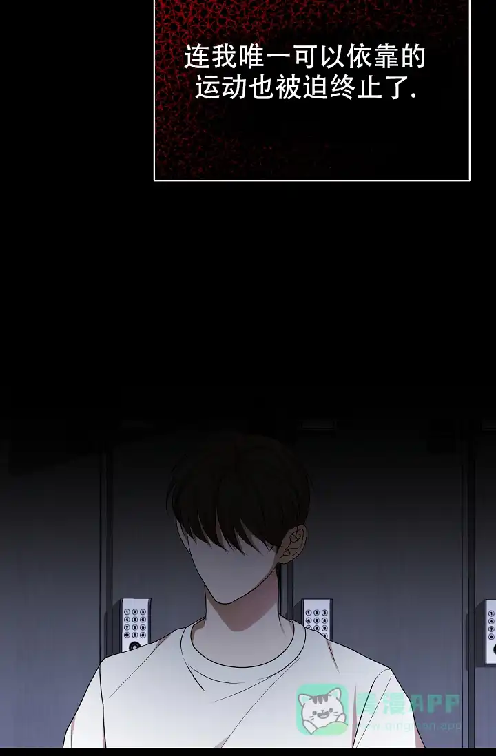 《塔那托斯》第7话 第21页