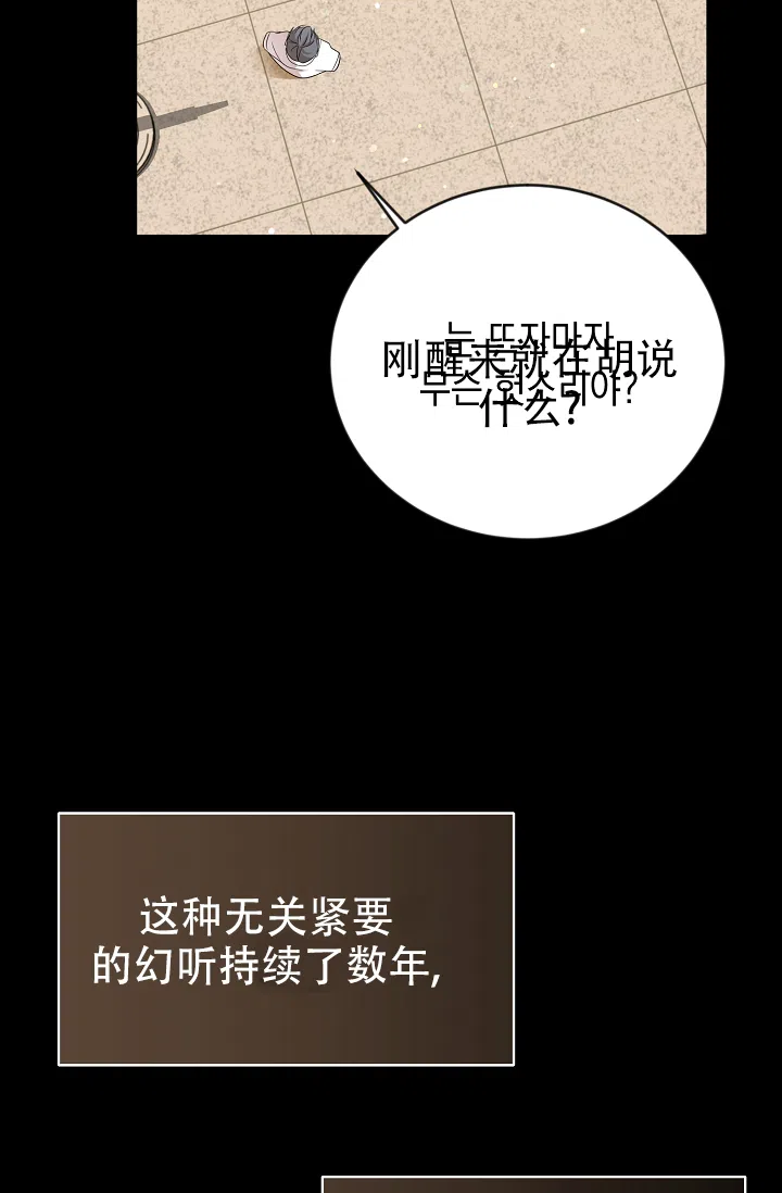 《塔那托斯》第7话 第12页