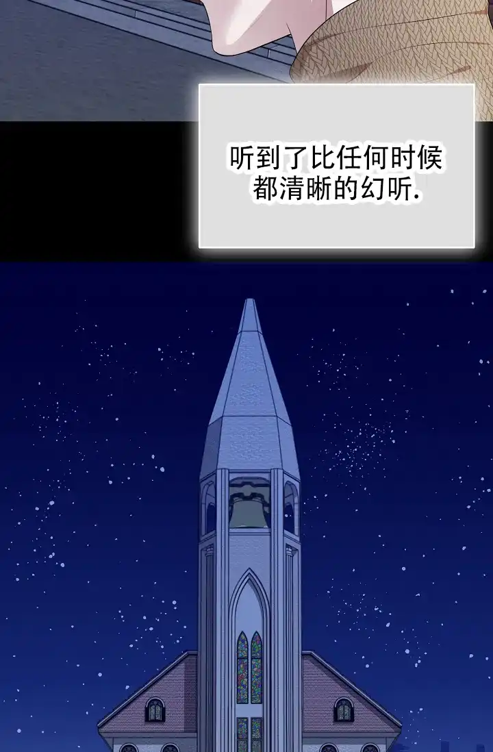 《塔那托斯》第7话 第27页